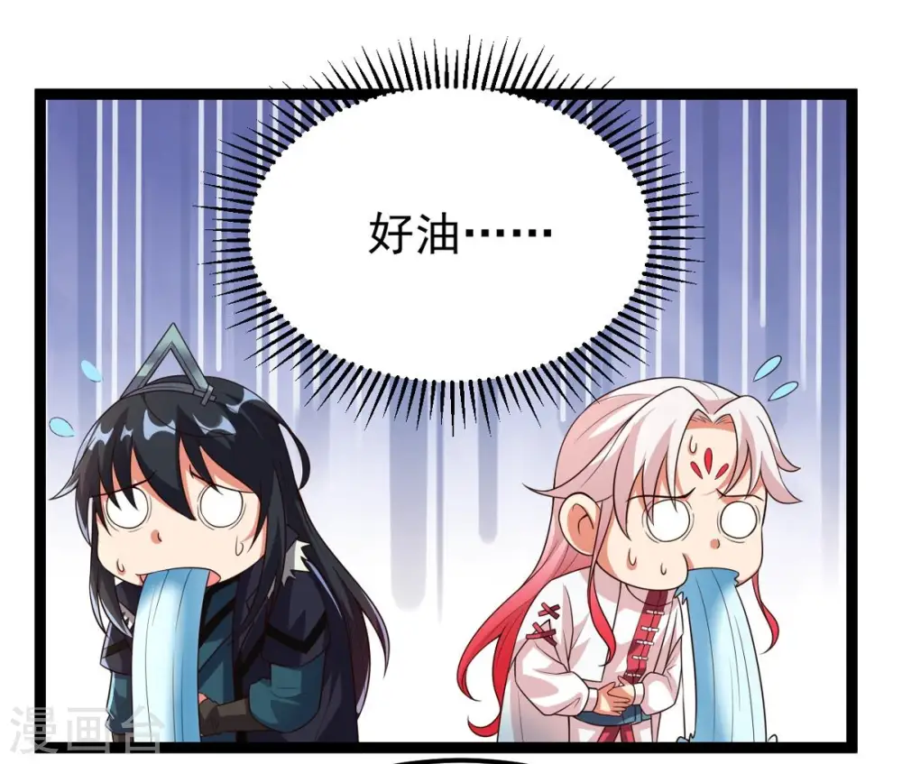 第249话 鸭大帝16
