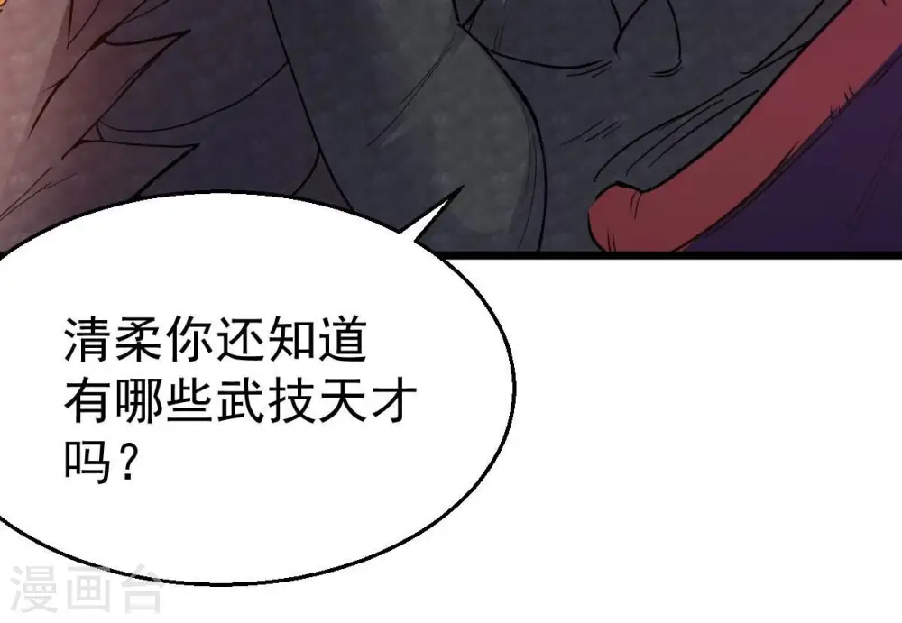 第207话 巧遇老熟人30