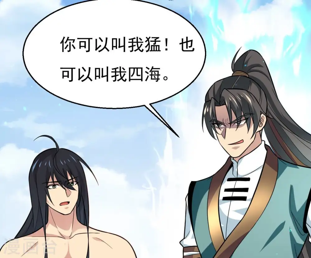 第345话 一人身，两狂人72