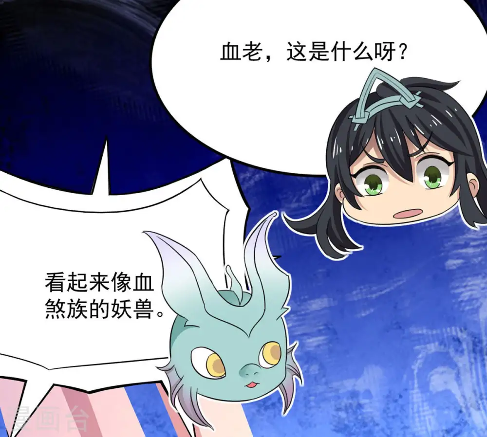 第167话 出现一只小妖兽49