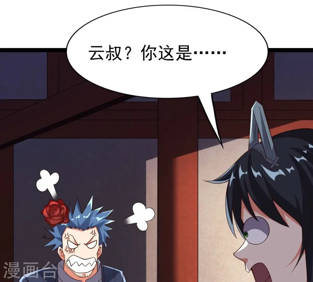 第240话 告诉我，清柔的秘密57