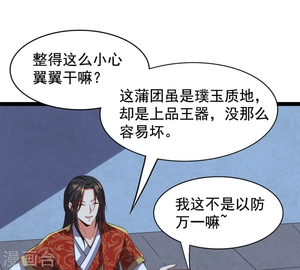 第211话 洞彻之眼！！49