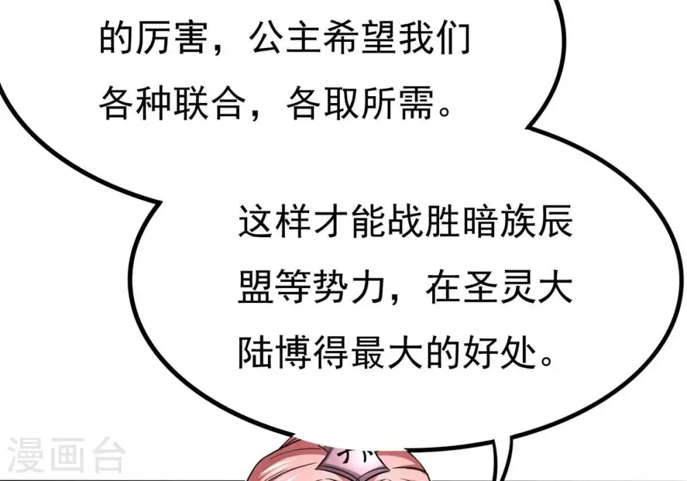 第363话 丹灵族52