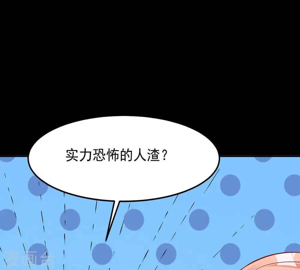 第98话 妖兽野牛49