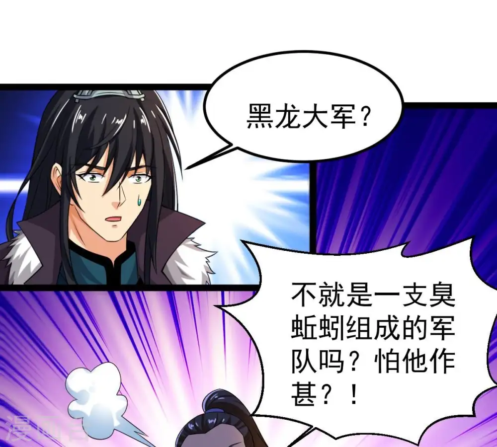 第259话 大事不妙37