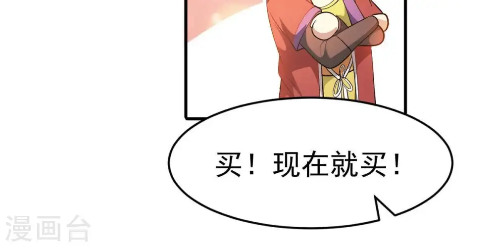 第42话 哥罩着你33