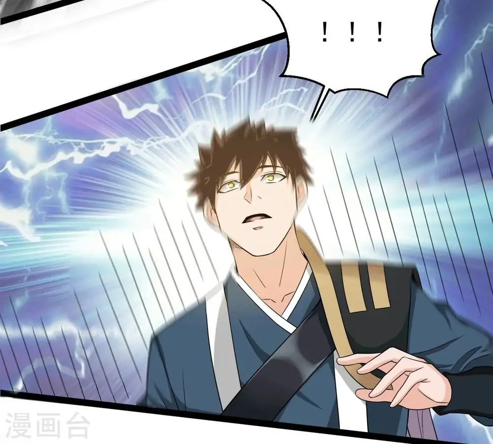第272话 与狂天比试33