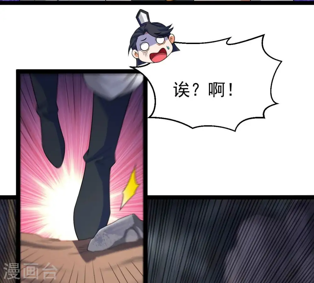 第264话 虚刃池69