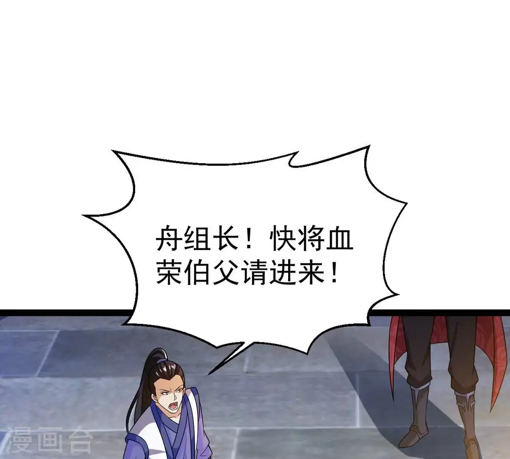 第259话 大事不妙21