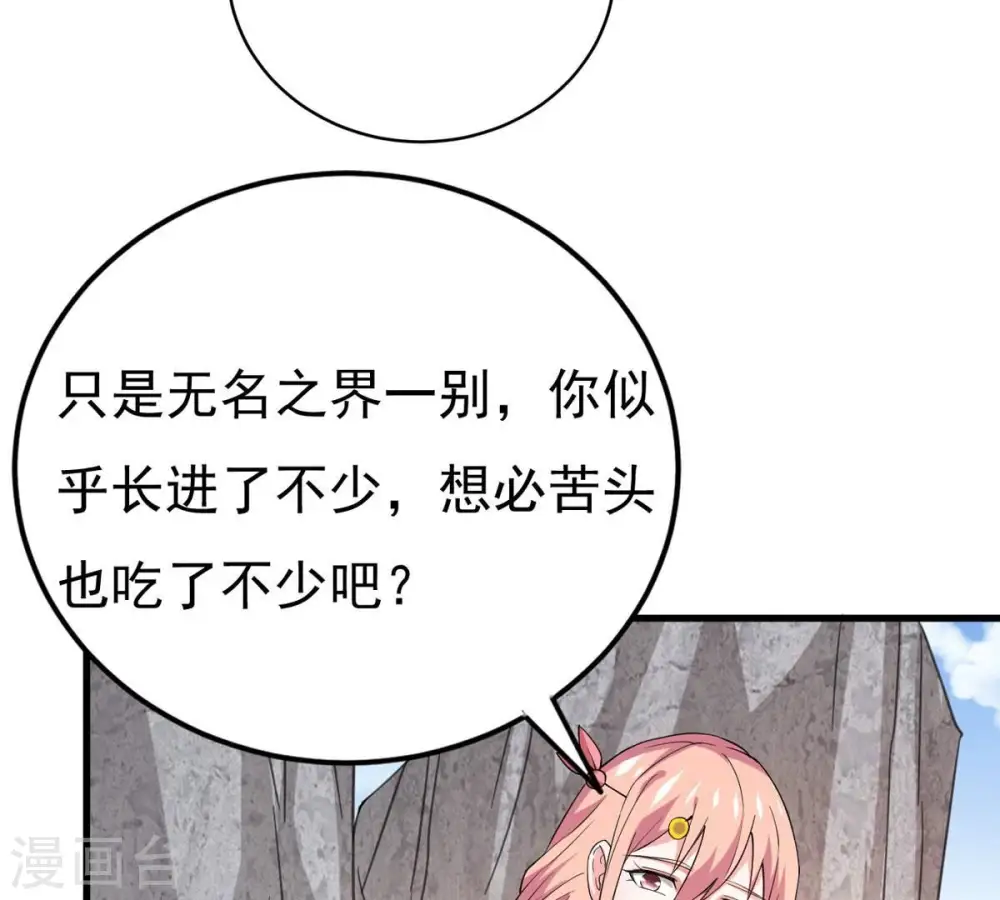 第313话 我绝不会让你死！69