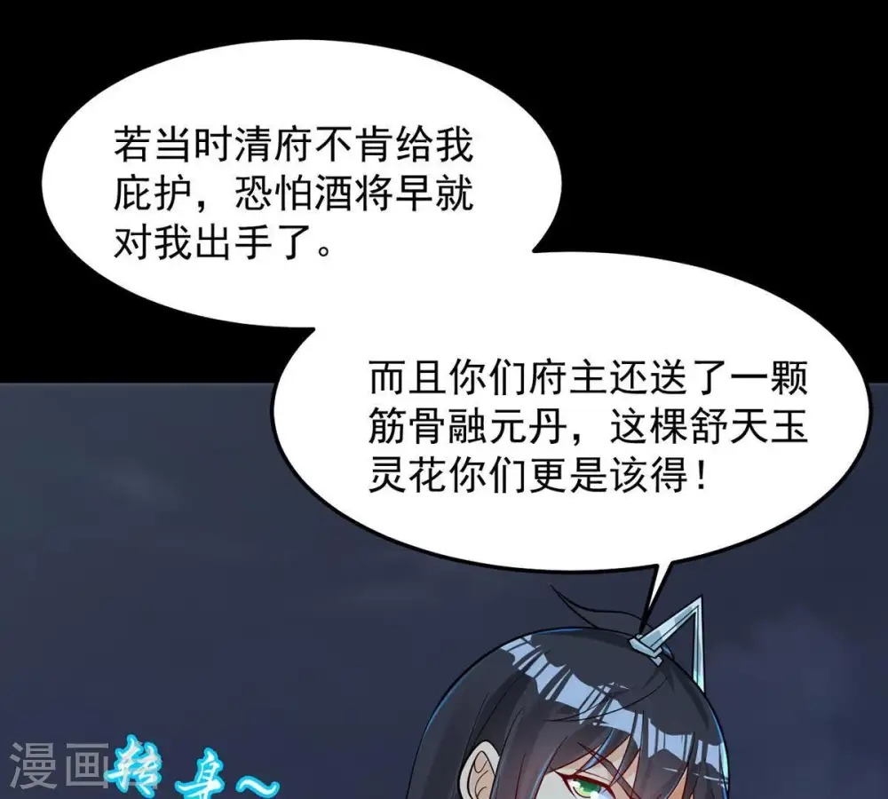 第94话 你果然赢了45