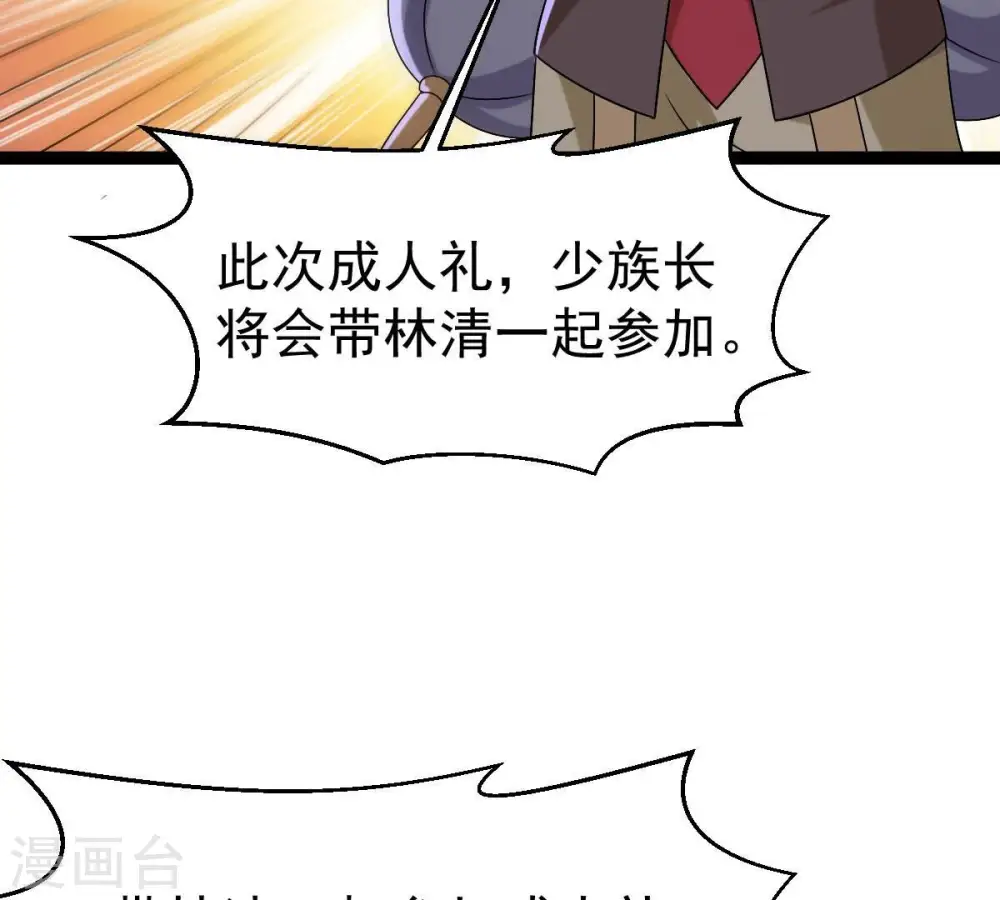 第274话 造化生生丸55