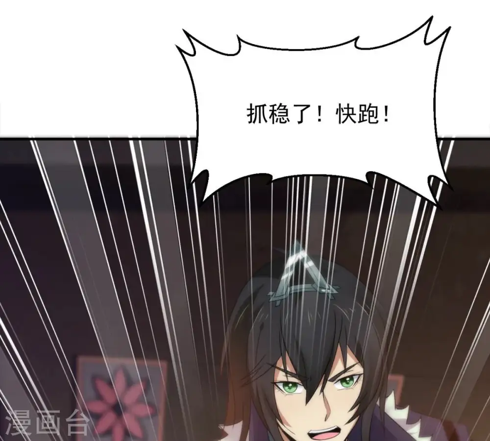 第147话 捡到宝贝啦26