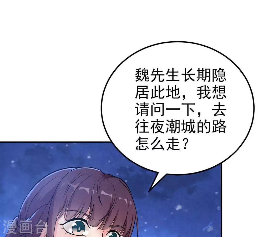 第5话 夜潮城33