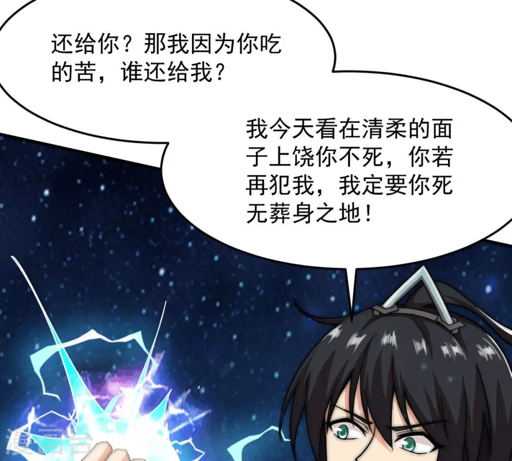 第108话 还我紫雷之源36