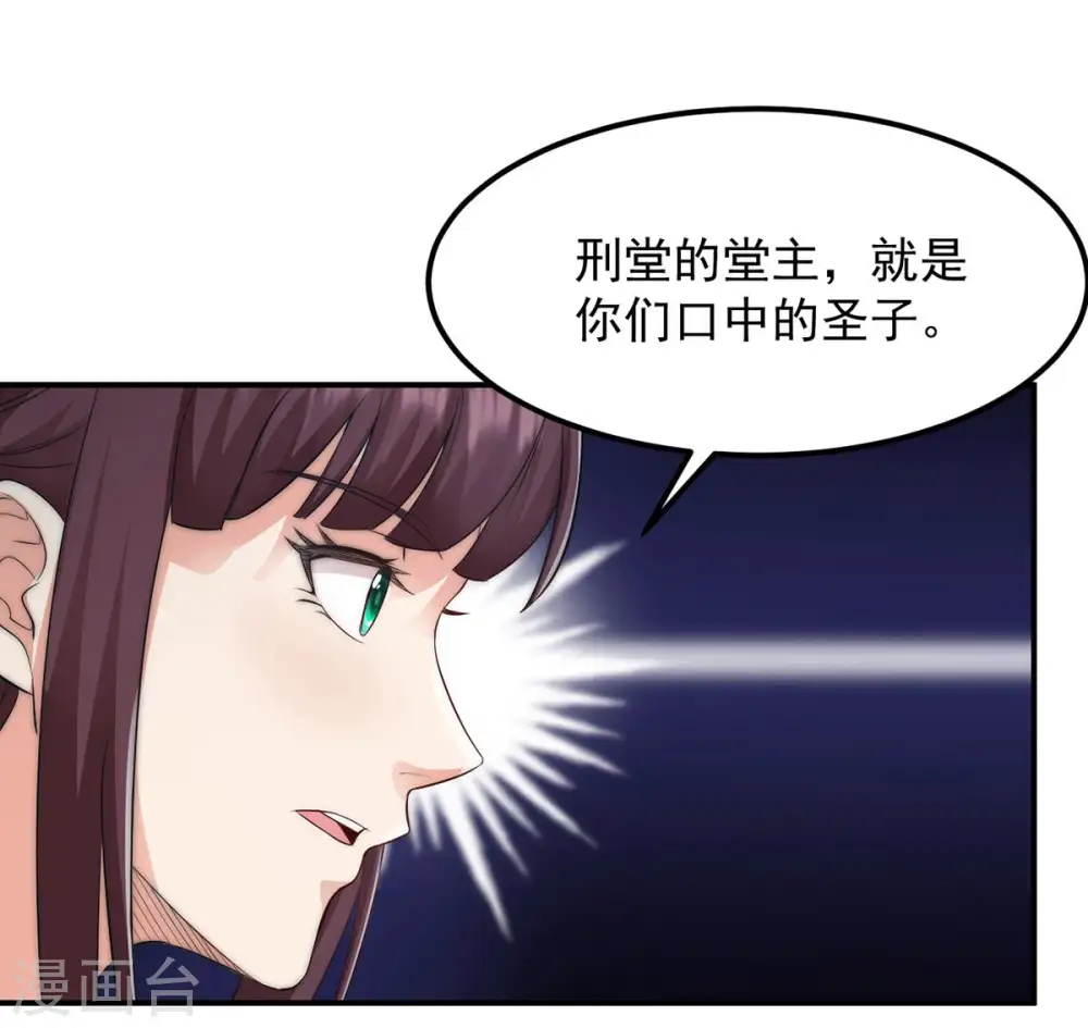 第109话 小心刑堂53