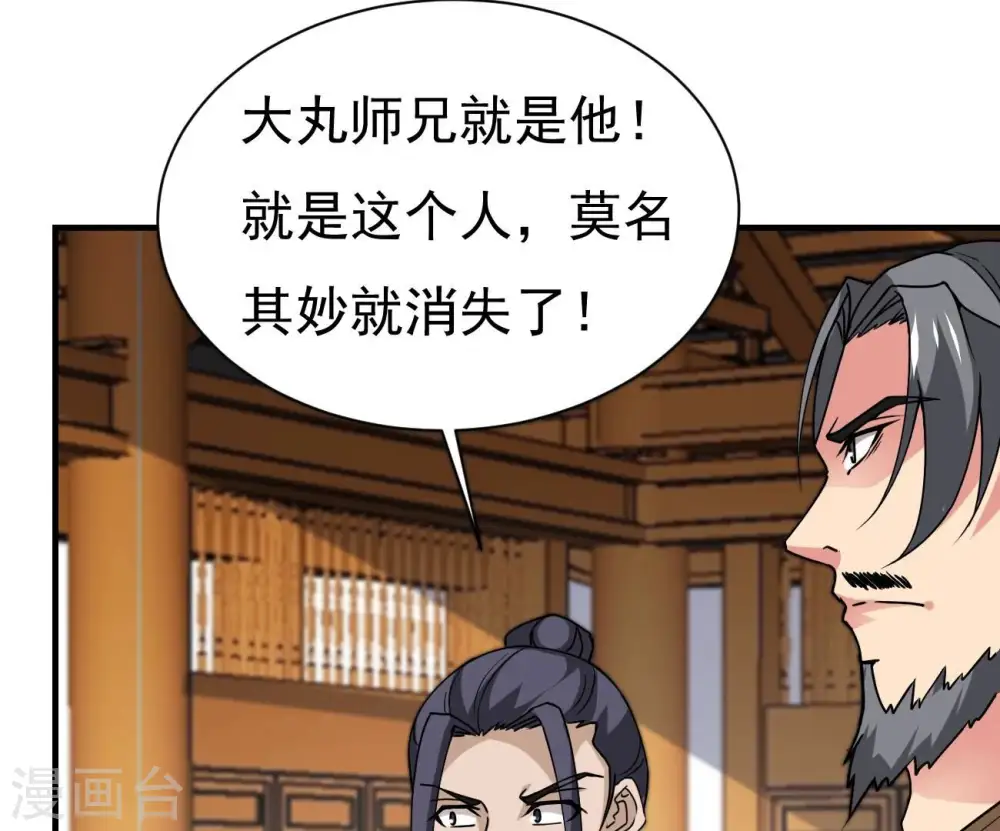 第322话 混入混天宫！68