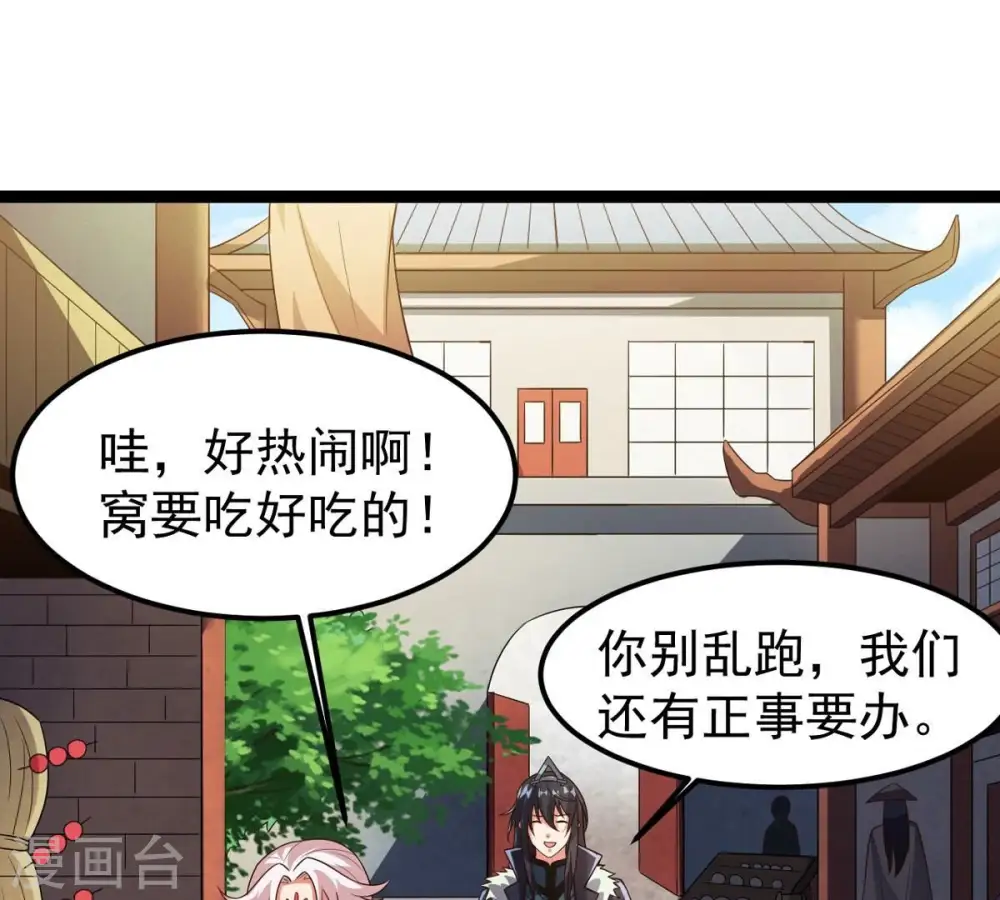 第250话 血明城37