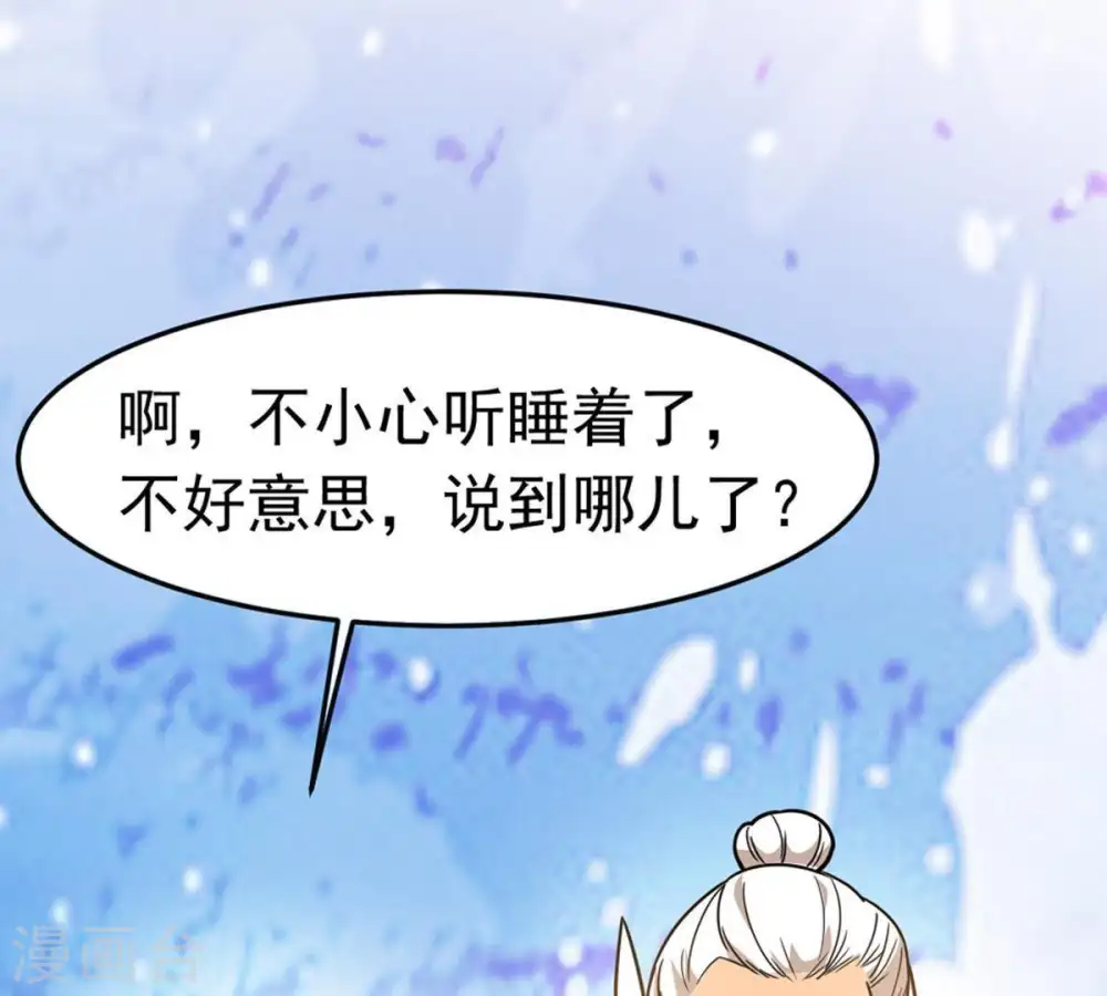 第49话 人级第一48