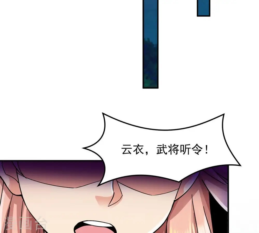 第97话 叫我小清啦15