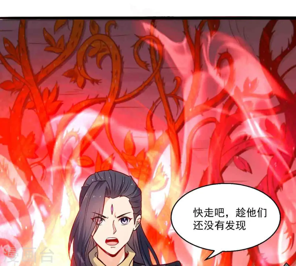 第172话 进入血天池33