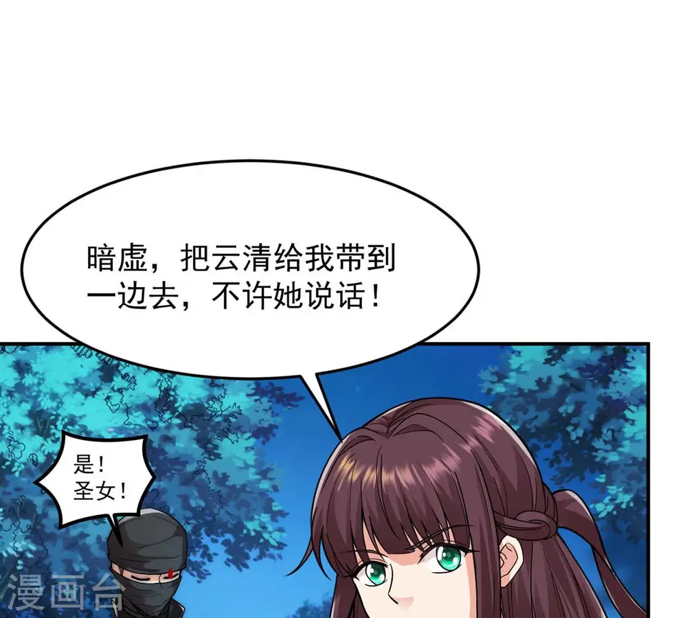 第107话 不要杀他49