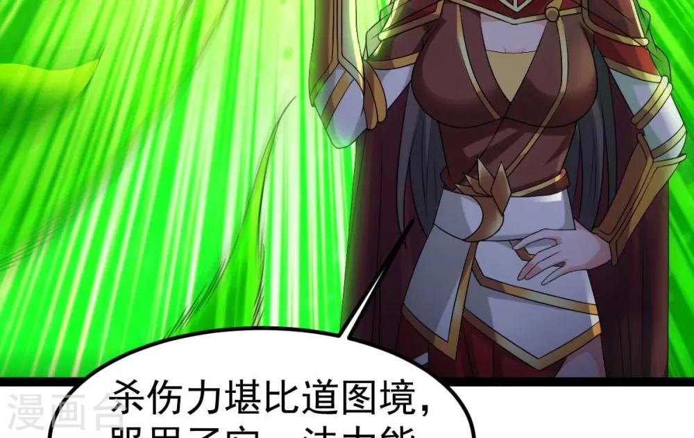 第274话 造化生生丸35