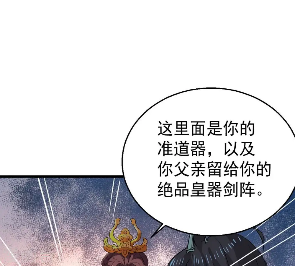 第243话 不速之客17