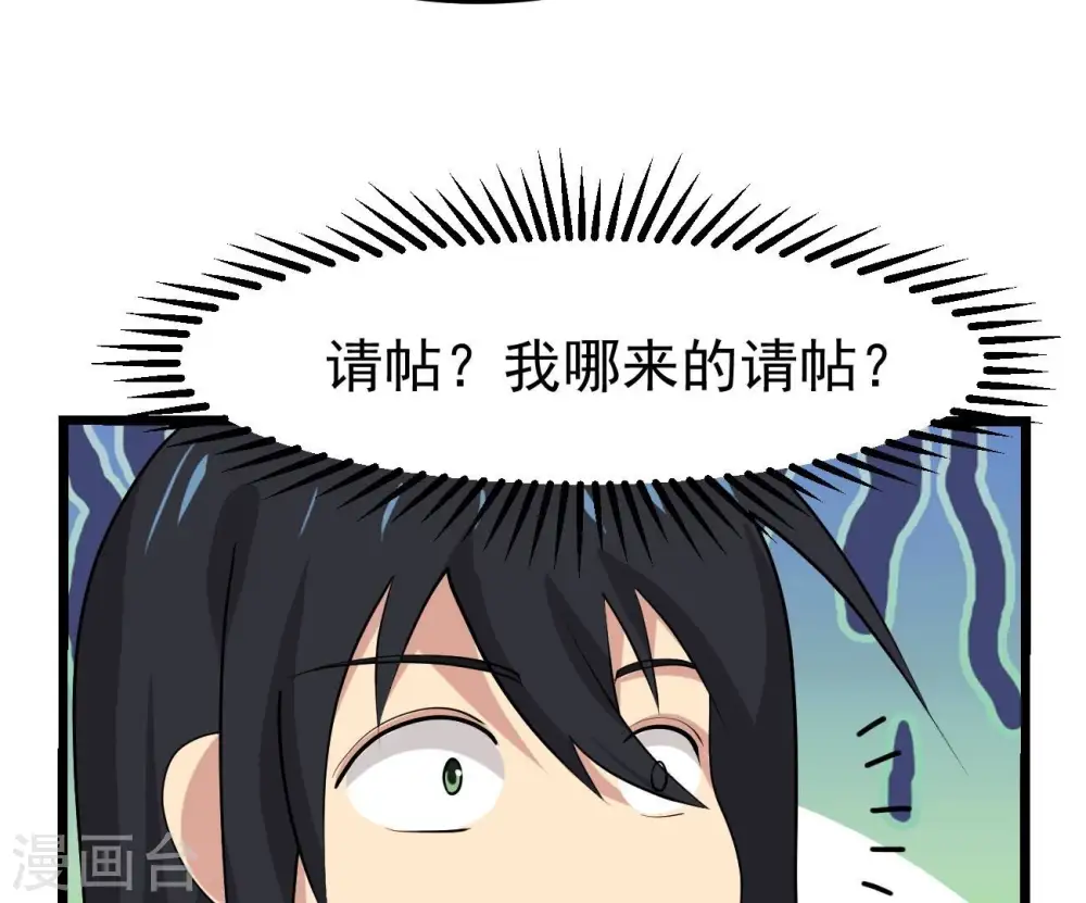 第322话 混入混天宫！13