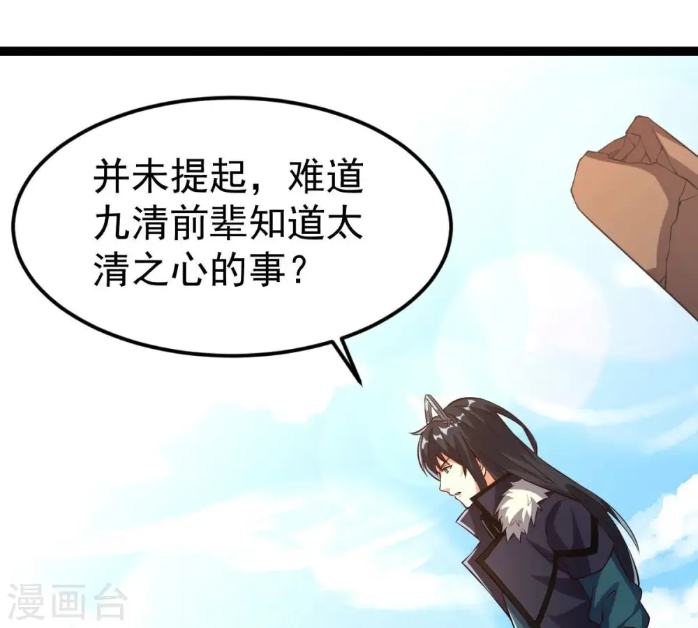 第240话 告诉我，清柔的秘密24