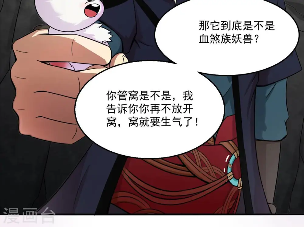 第168话 我们是朋友了5