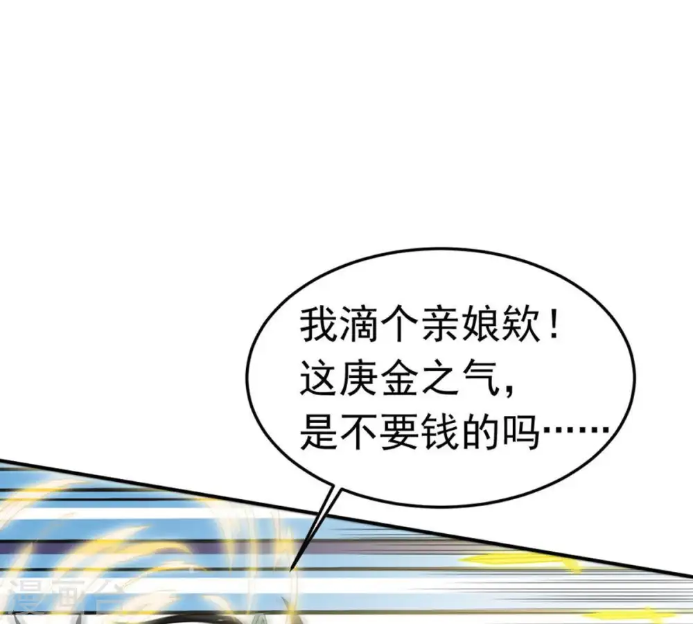 第51话 君天府30