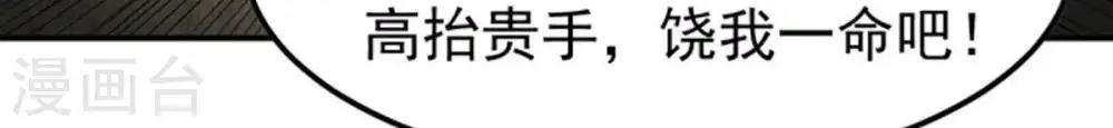 第66话 一个乾坤袋都不给我32