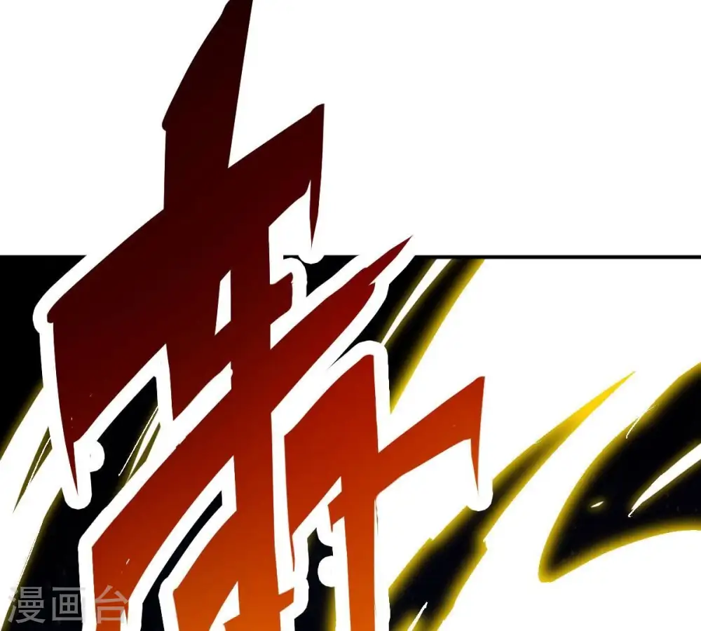 第199话 钟下之鳖58