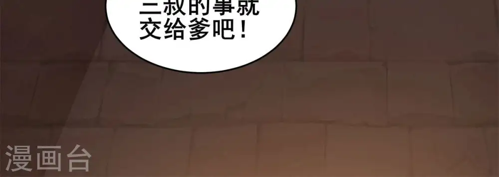 第181话 老丈人的考验？！10