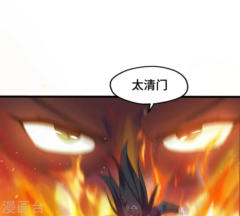 第223话 带我们去见木幽老祖16