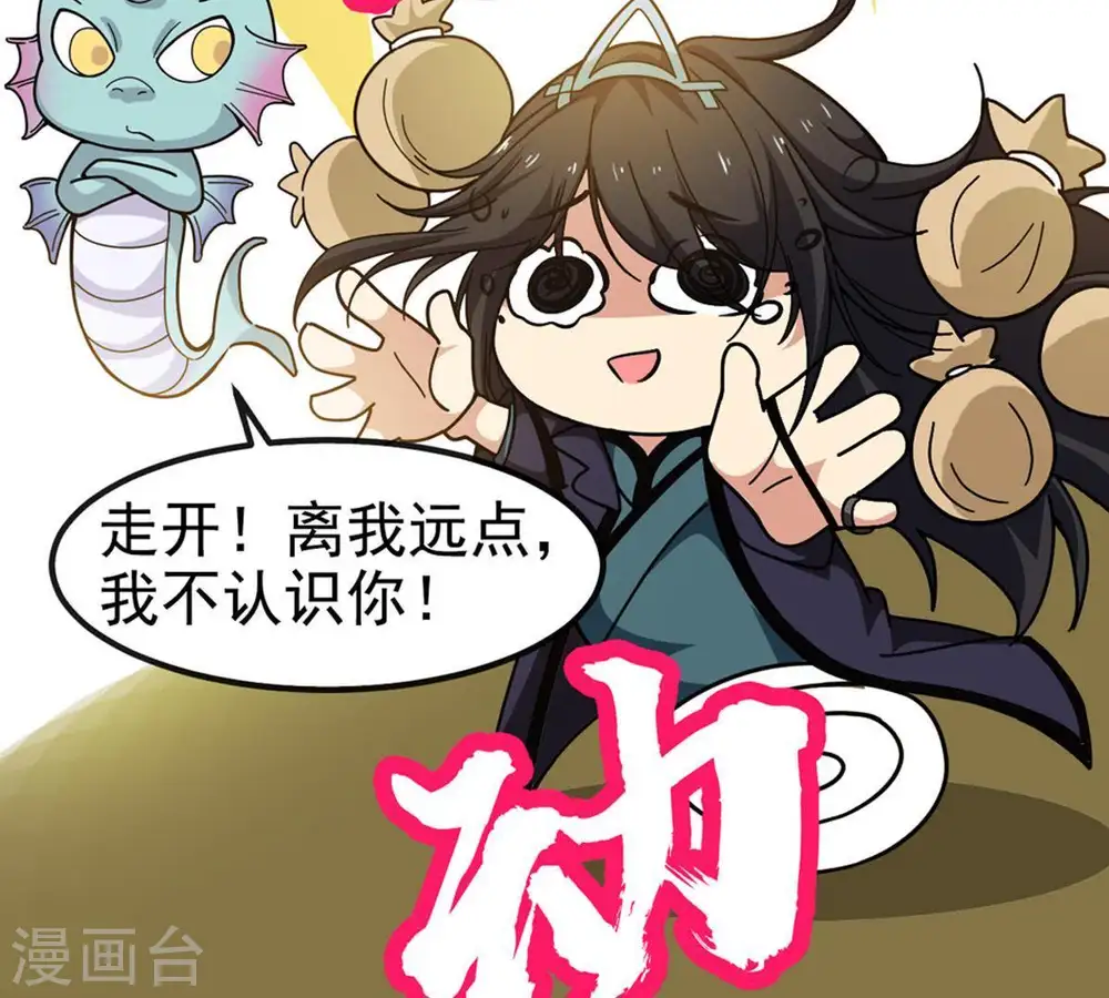第38话 猎妖域之战28