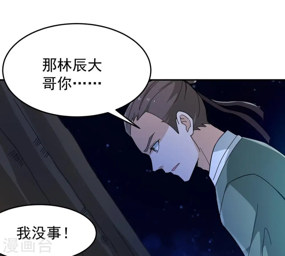 第84话 舒天玉灵花开了！63