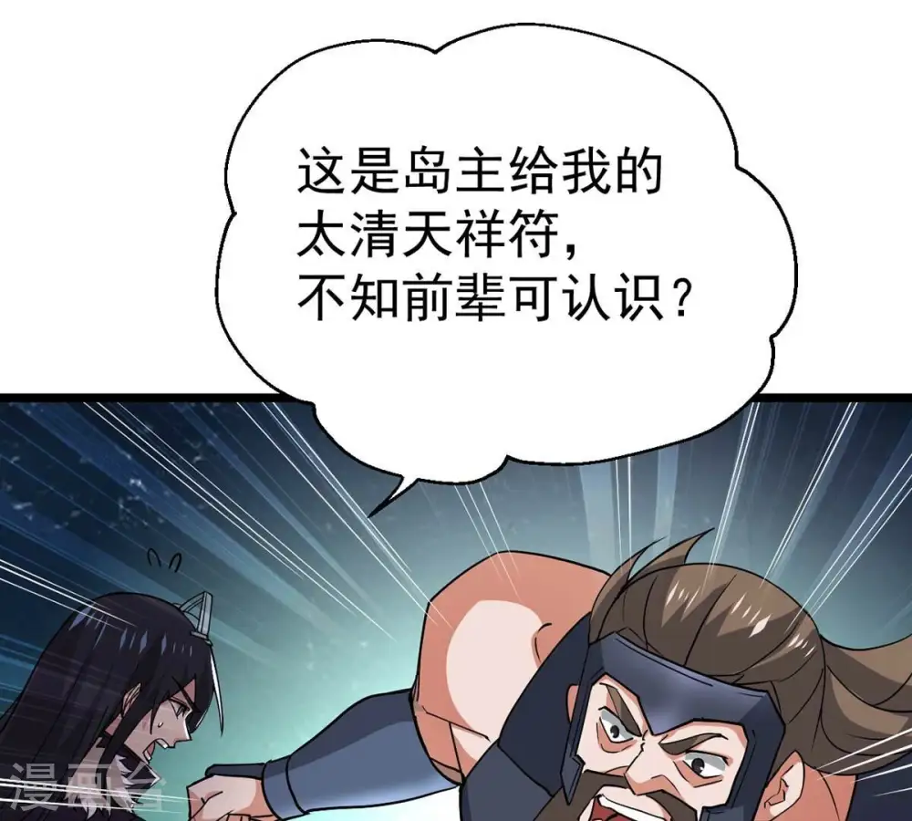 第235话 太清九虚功50