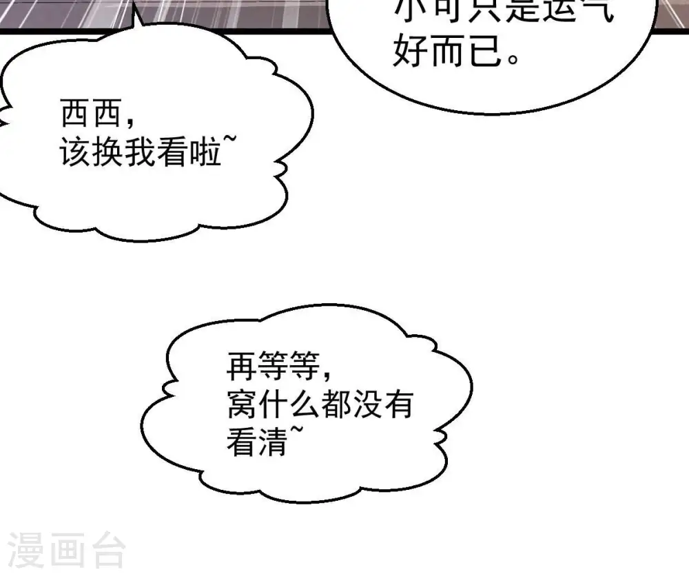 第210话 风火老祖可在等你呢36