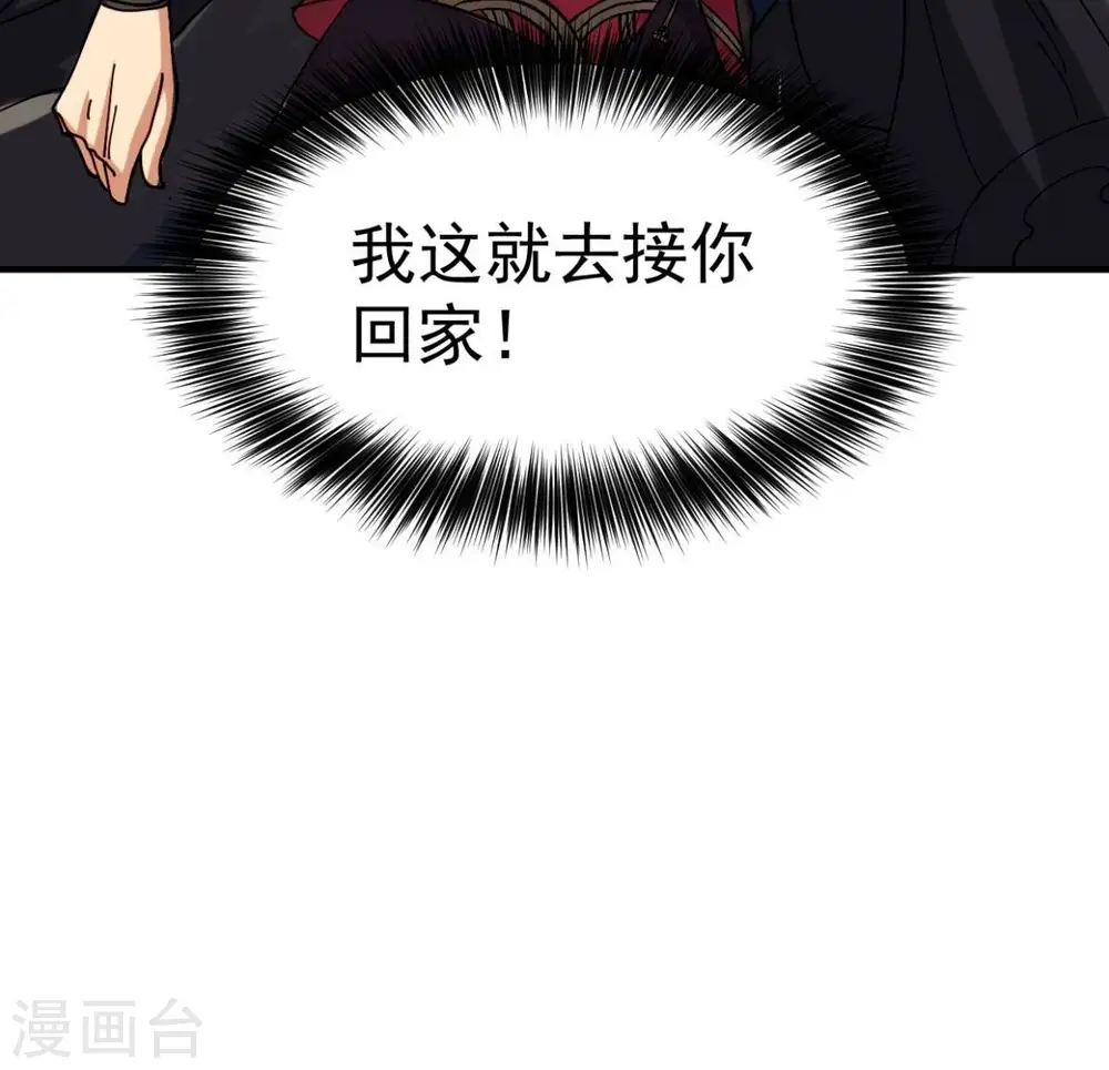 第247话 等我！71