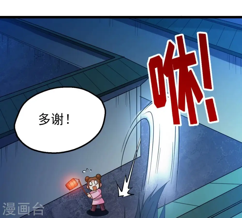 第203话 是她？62