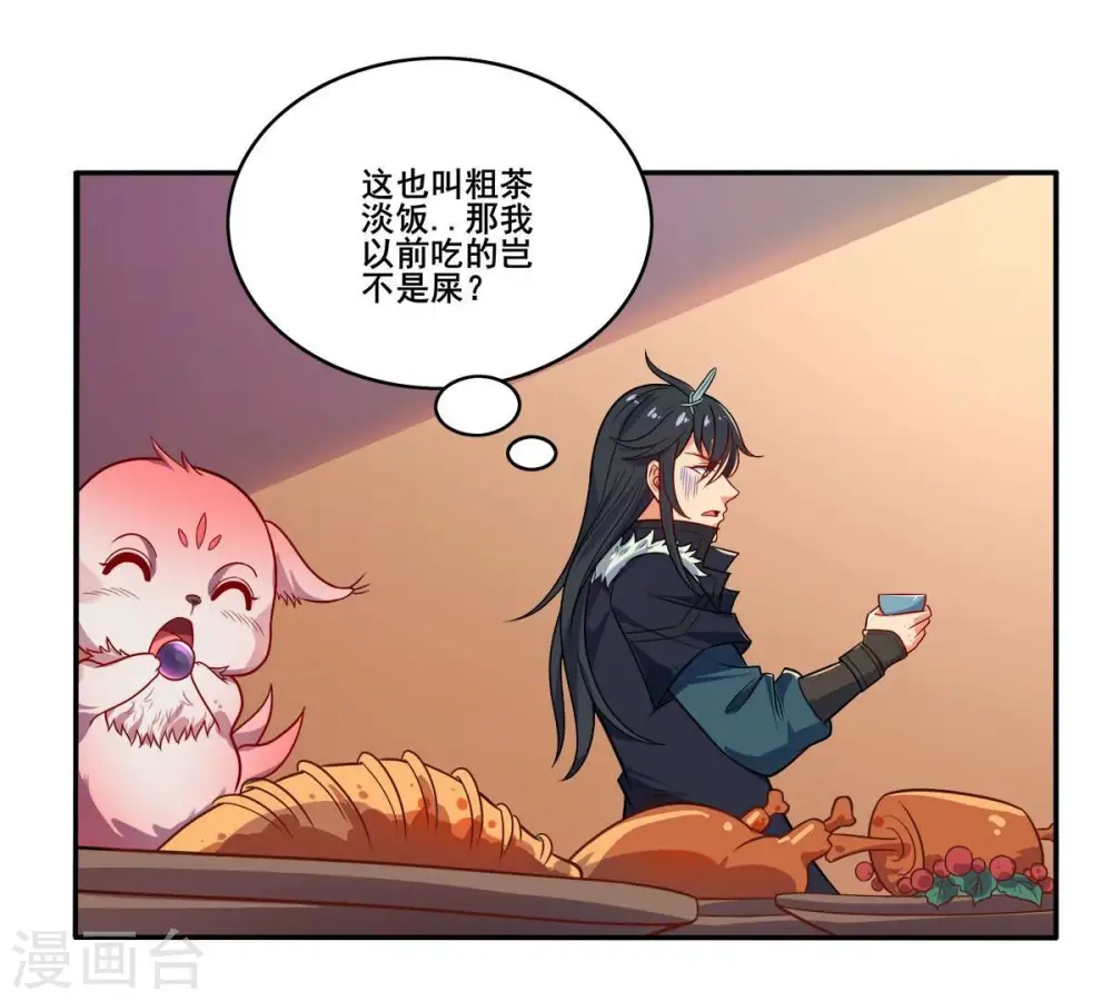 第181话 老丈人的考验？！19