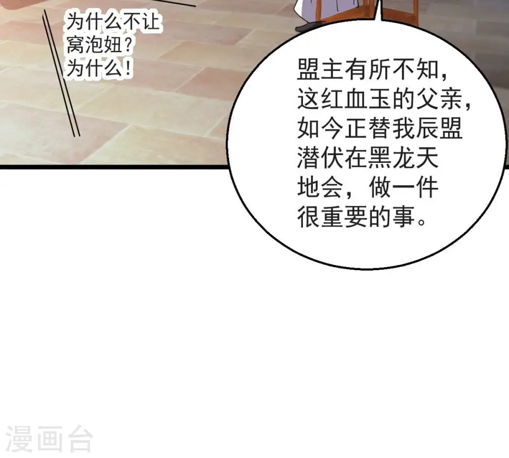 第251话 表哥，你怎么来了？53
