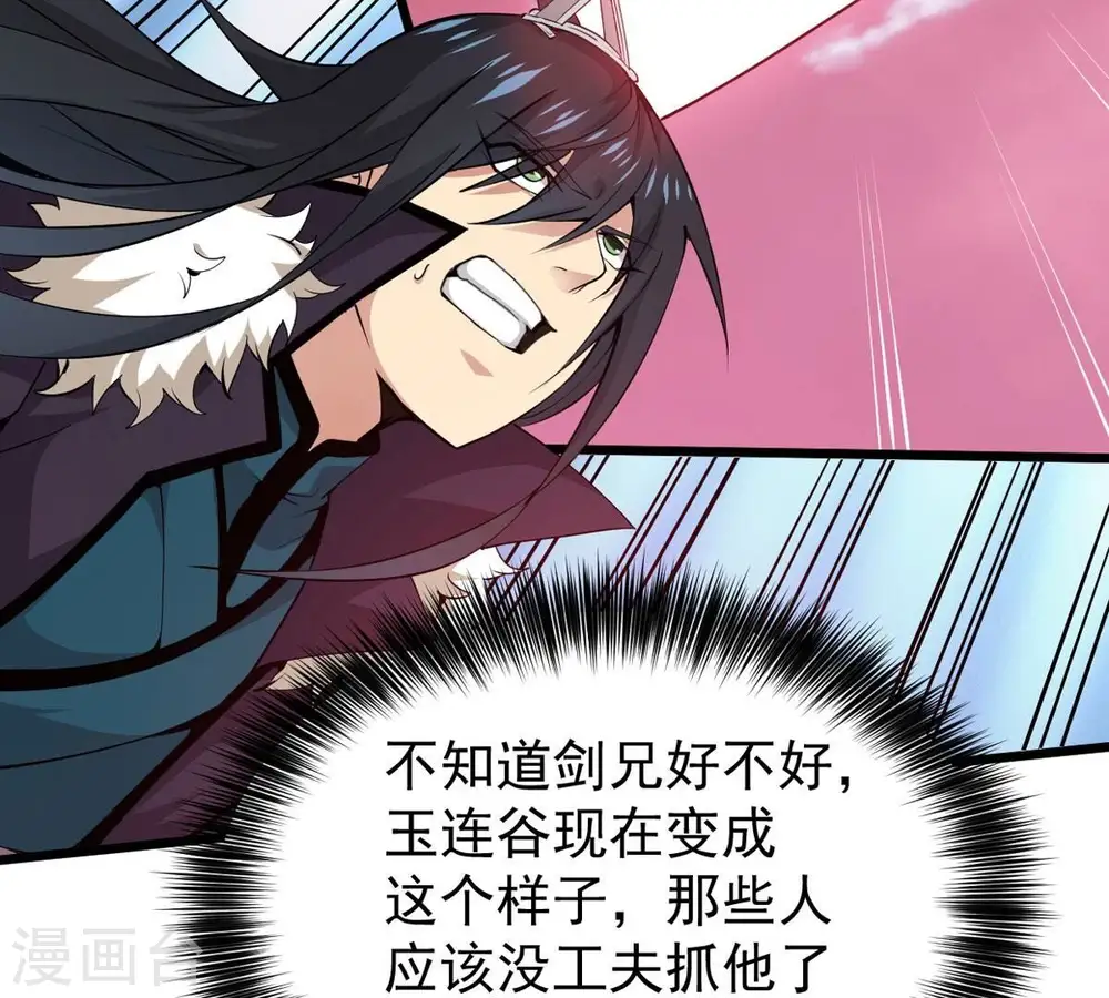 第282话 放我走？23