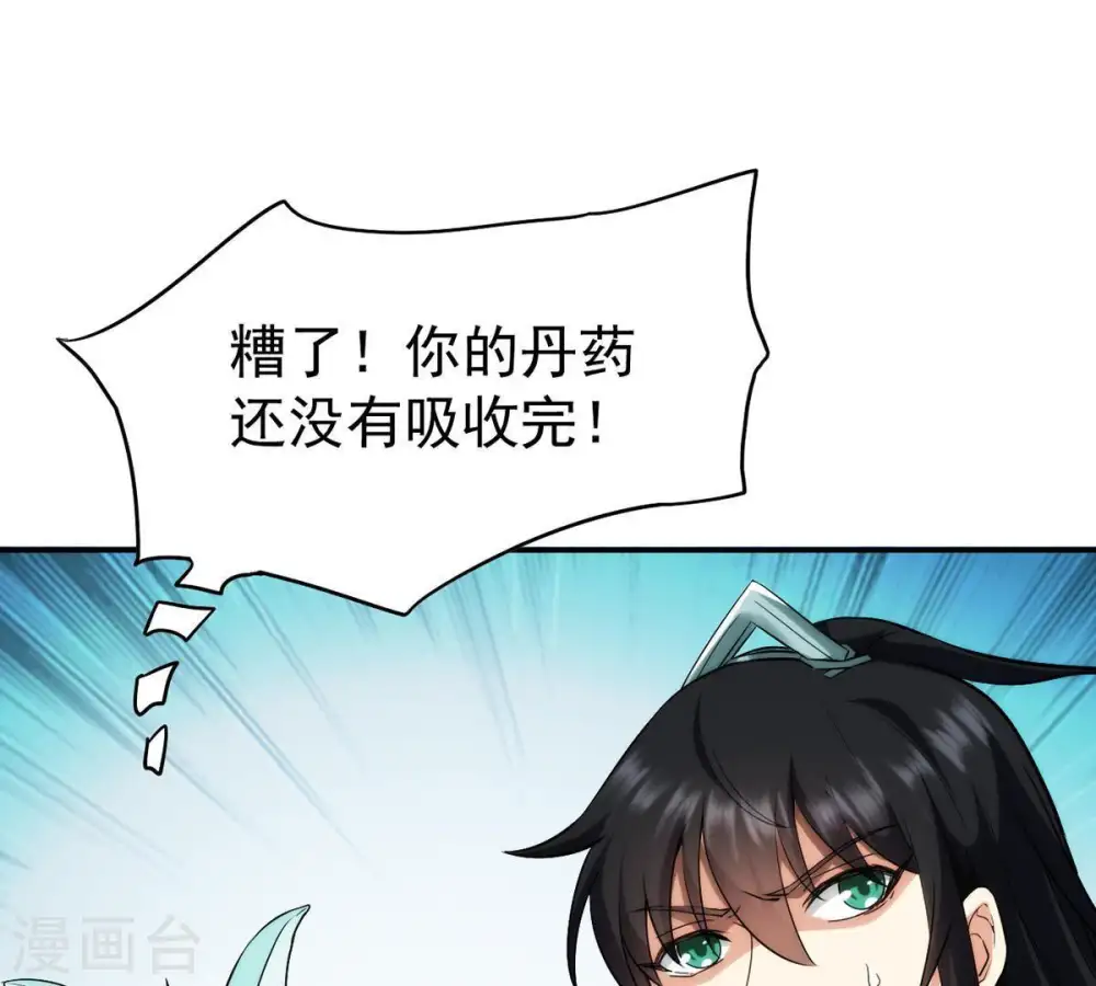 第86话 怜香惜玉？6