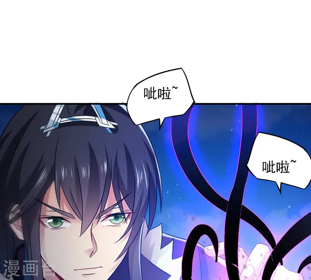 第150话 成千上万法龙草51