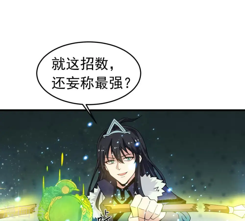 第47话 实力恐怖44