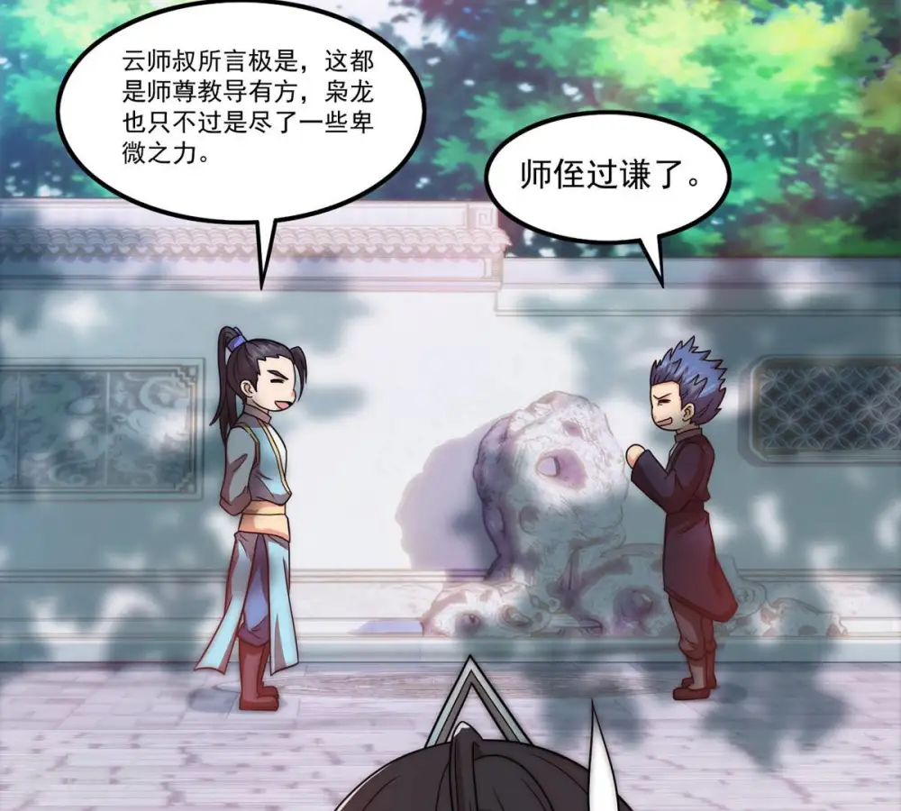 第114话 炼制舒天玉灵花3