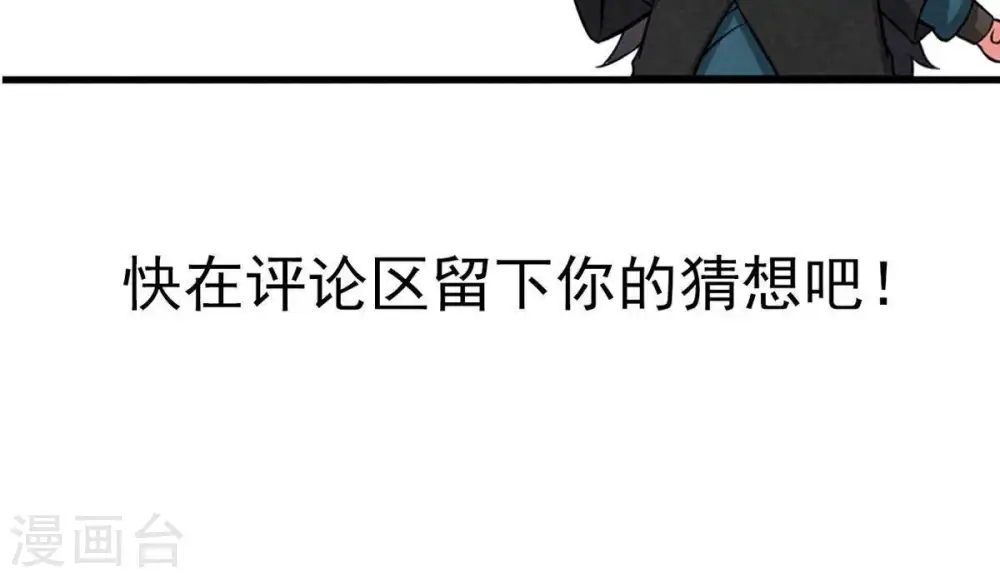 第65话 舒天玉灵花69